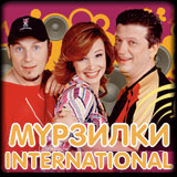 Мурзилки International